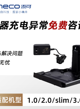 适用于添可洗地机一代1.0二代2.0LedLcd/slim底座充电接触点模块