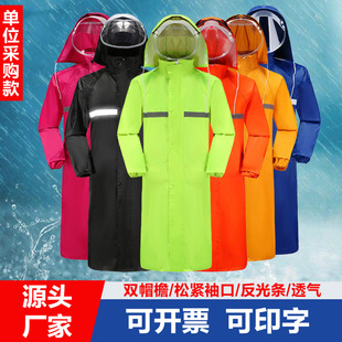 雨衣骑行徒步防水反光外套执勤防汛单位采购款 成人户外连体长款 男