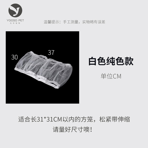 八哥鹩哥方笼防洒鹦鹉鸟笼防溅纱网围裙包芯丝蚊帐防羽粉羽毛溅