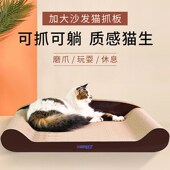 猫抓板窝特大号猫沙发耐抓耐磨不易掉屑猫窝一体瓦楞纸猫用品玩具