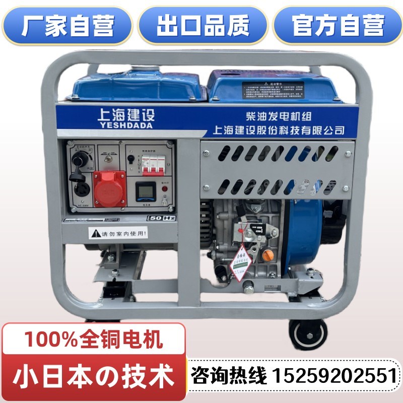 建设柴油发电机组5千瓦6/8/10/12KW单三相220V/380V静音小型家用