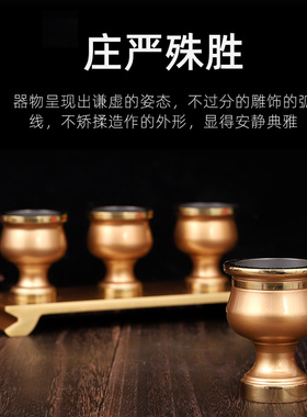 双色光身供水杯家用纯铜供奉酒杯供关公财神地主爷酒杯圣水杯摆件