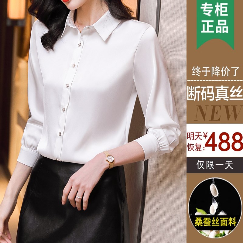 真丝桑蚕丝高端衬衫女职业长袖2023春秋新品时髦通勤百搭别致上衣