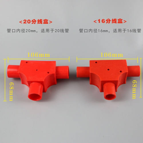 PVC16 20带盖三角司令盒 分线盒 电工套管线管配件 三通方型三叉
