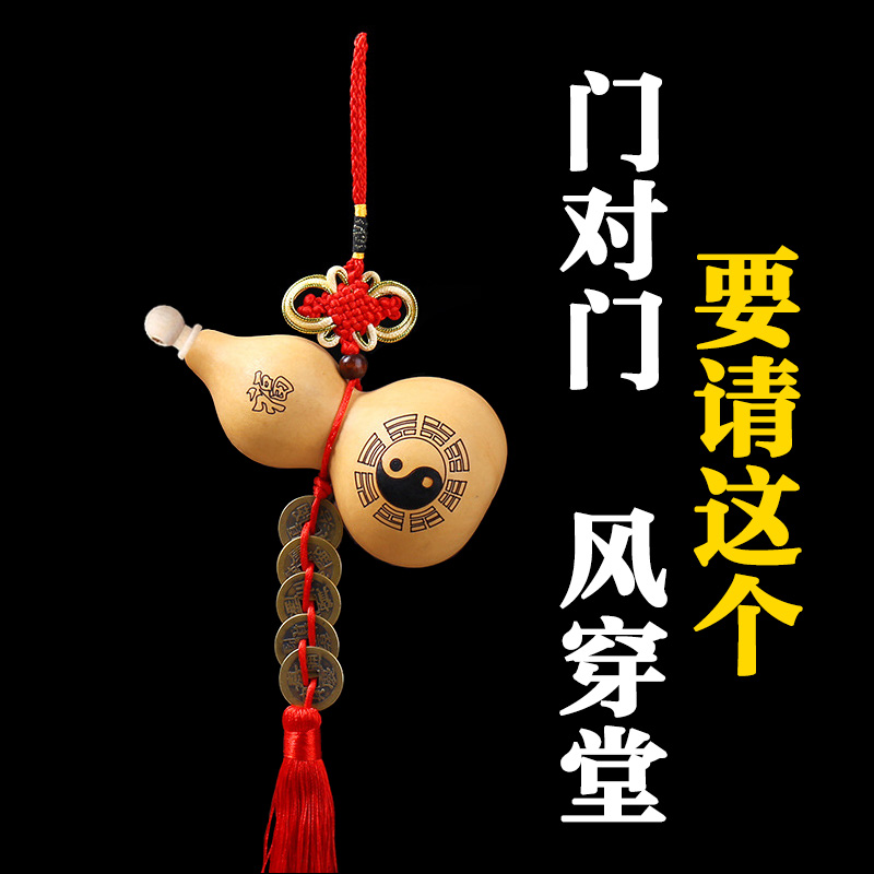 门对门葫芦挂件开口五帝钱大门对厕所电梯门口卧室穿堂窗户对窗户