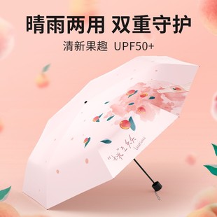 遮阳伞女晴雨两用防晒防紫外线五折太阳伞小巧黑胶迷你果趣防晒伞