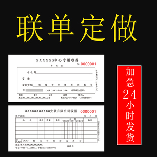 單據(jù)定做銷貨銷售清單點(diǎn)菜送貨單出入庫單二三聯(lián)收款 收據(jù)定制訂做