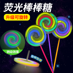 荧光棒棒糖旋转彩色棒渐变色儿童手环幼儿园毕业七彩光发光小风车