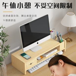 置物架底座显示屏托架垫高桌面收纳架 电脑增高架显示器支撑架台式
