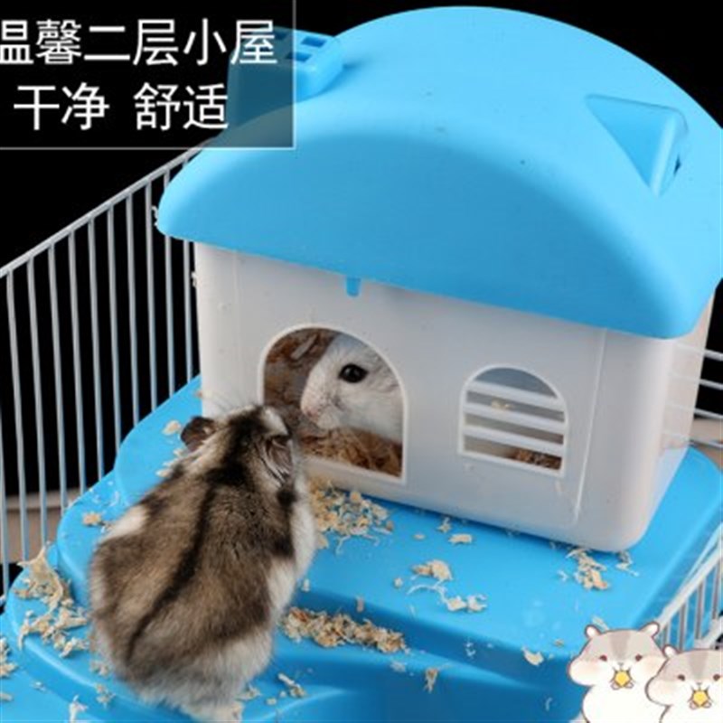 仓鼠笼子便宜大的超大号别墅金丝熊专用双层笼子防越狱小田园用品