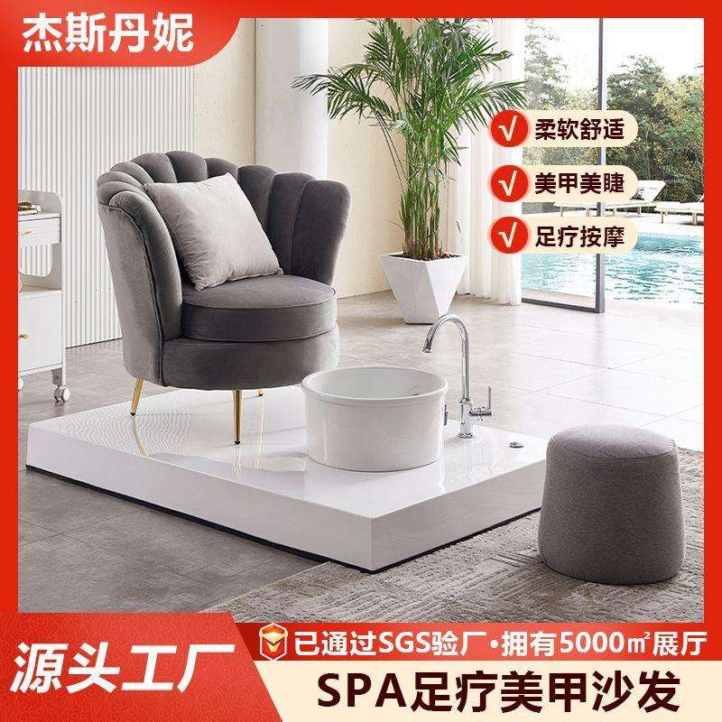 美甲沙发电动足浴按摩椅手足护理多功能洗脚椅专用美睫沙发美足椅
