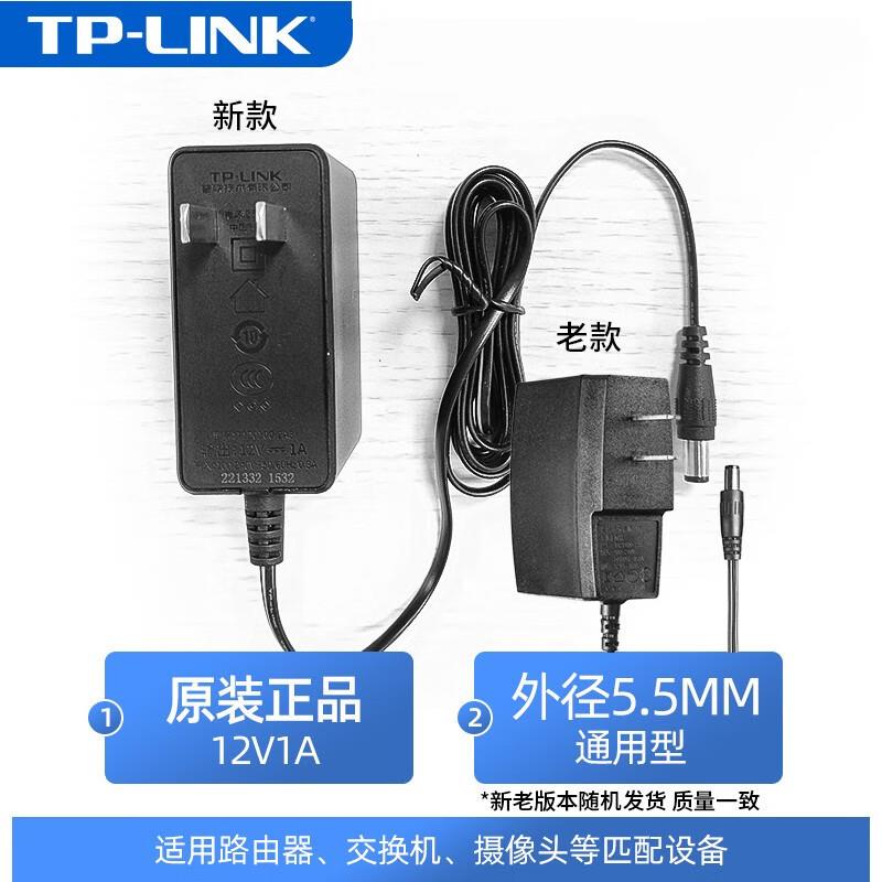 TP-LINKtp原装无线路由器9/12v1.电源适配器电源线充电器水星迅