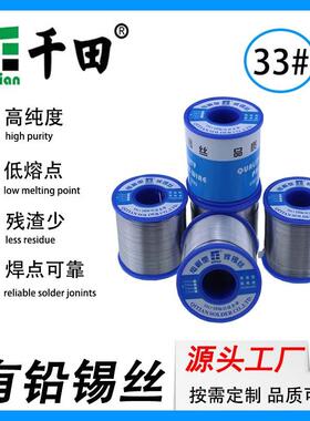 大量锡线锡丝sn33pb67有铅焊焊丝锡铅合金有铅焊锡丝