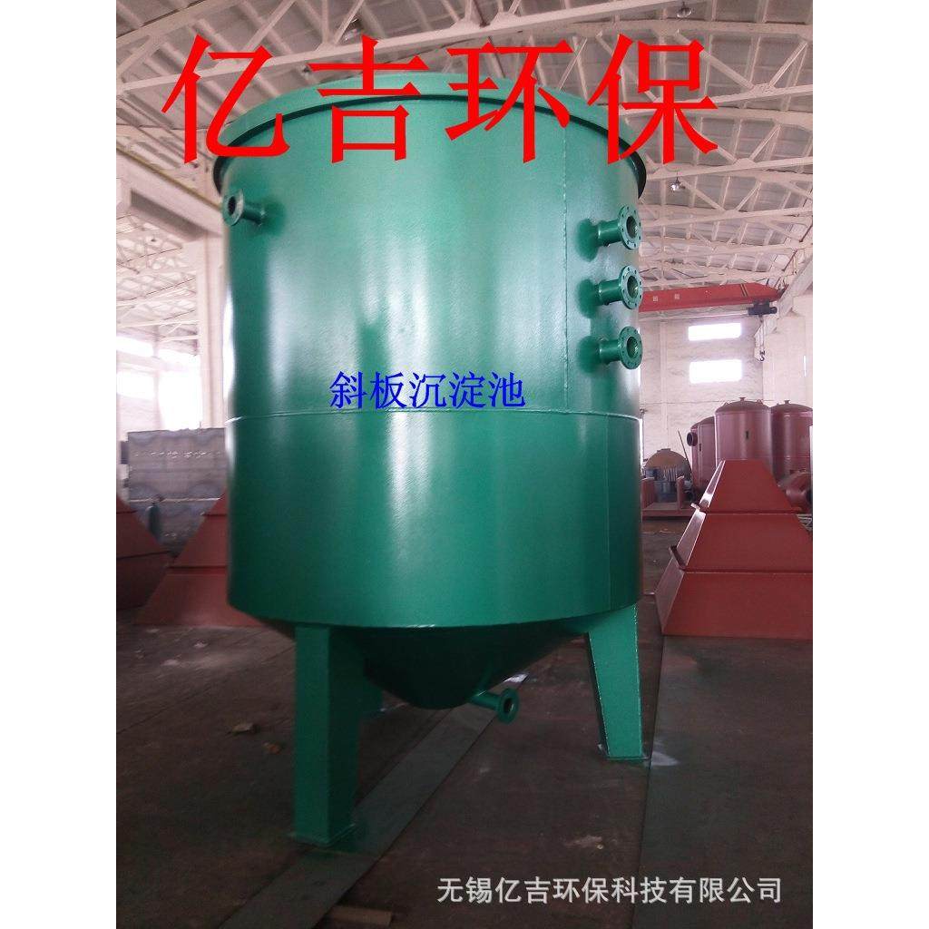 一体化斜管沉淀池工艺品酸洗工业污水处理设备斜板沉淀器沉淀池,电子元器件市场,其它元器件,淘宝优惠券,粉丝福利购,淘宝优惠卷