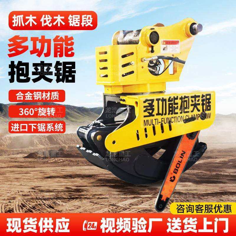 挖掘机改装抱夹锯多功能360度旋转全自动抱夹锯树木砍伐伐木机,电子元器件市场,其它元器件,淘宝优惠券,粉丝福利购,淘宝优惠卷