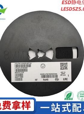 LESD5Z5.0CT1G贴片ESD静电保护管SOD-523丝印5C双向5V原装现货