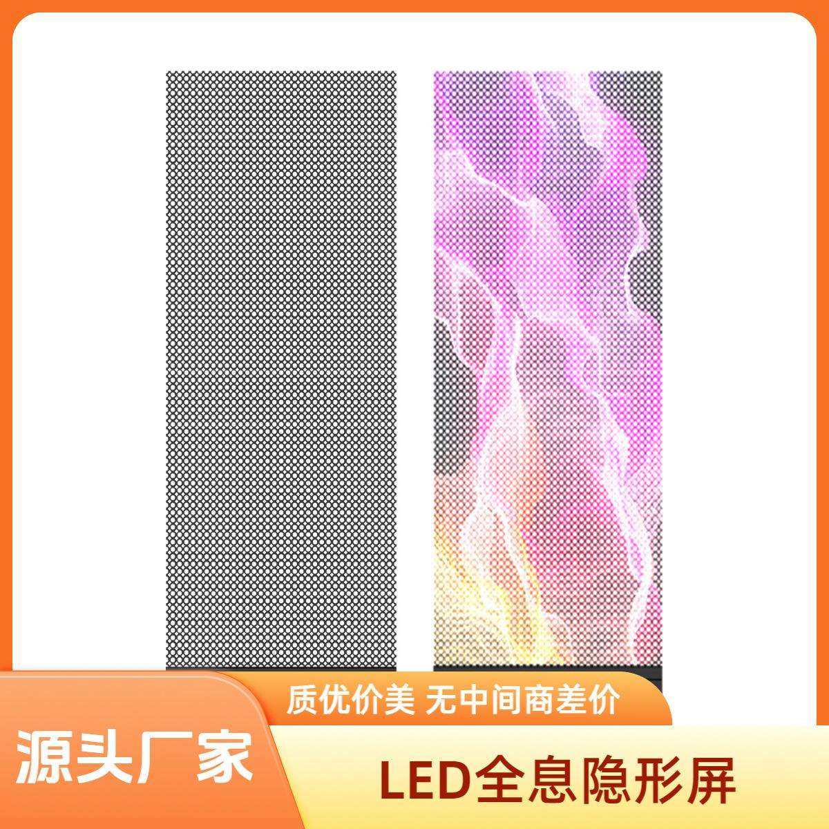 P6.25全息贴膜屏隐形屏洞洞屏德利僼光电LED透明屏源头厂家,玩具/童车/益智/积木/模型,其它,淘宝优惠券,粉丝福利购,淘宝优惠卷