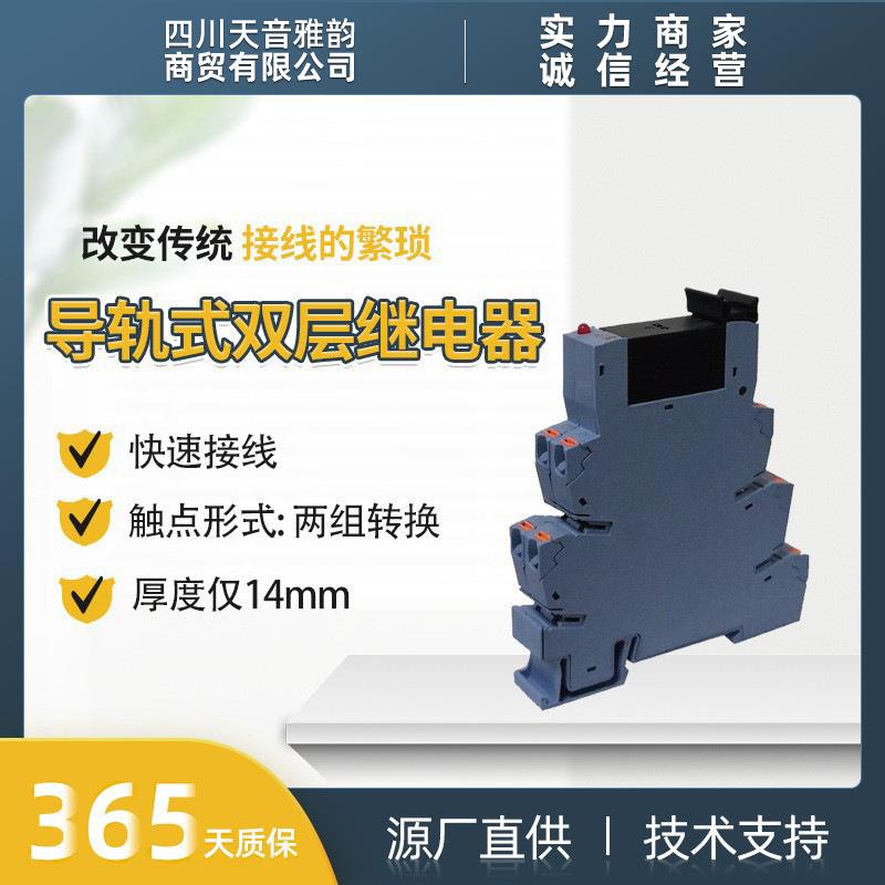 瑞联导轨式双层继电器配有指示灯装置RDF110U2ZN110VAC/DC
