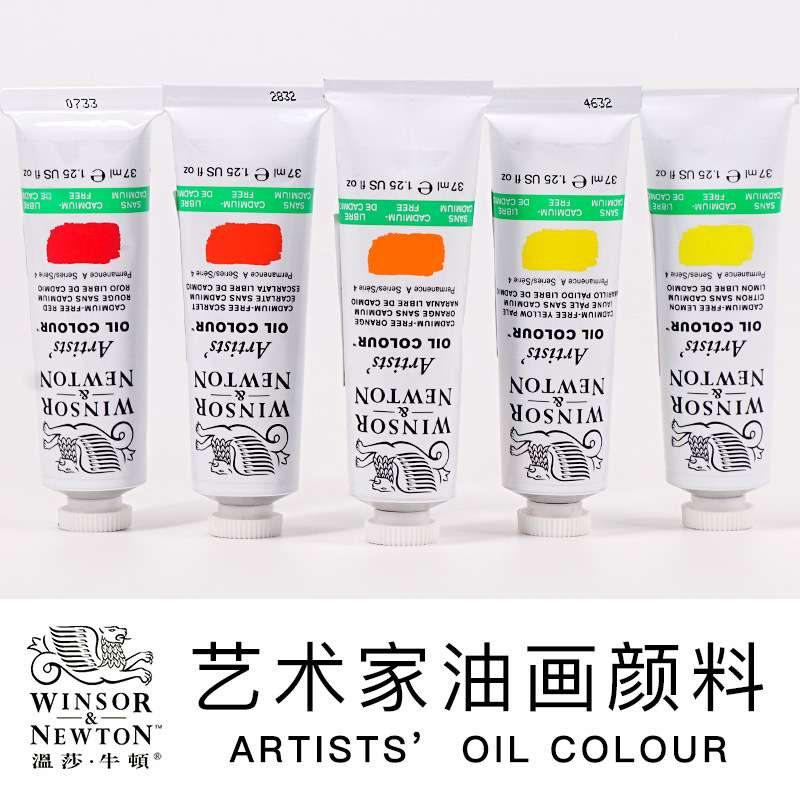 法国进口温莎牛顿艺术家油画颜料37ml罩染透明油彩进口油画颜料