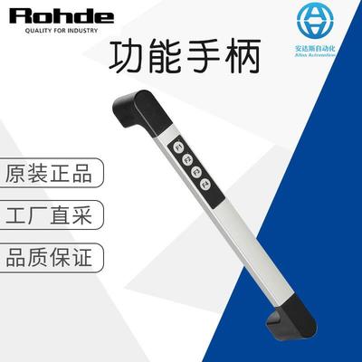 德国直采Rohde工业拉手功能拉手键盘开关FG4-E
