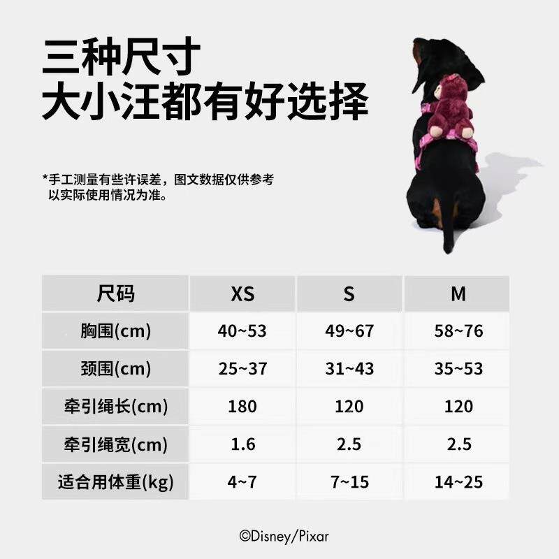 未皮克Ⅰ型斯草莓熊胸背牵引遛绳套装小狗出行宠物狗绳子大中卡型