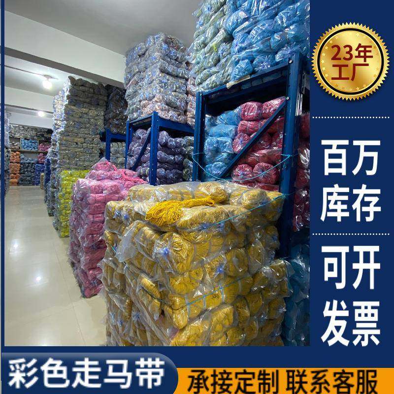 现货0.6m宽彩色捆走SRW马带c涤纶松紧带装松紧厂家高弹性松紧带