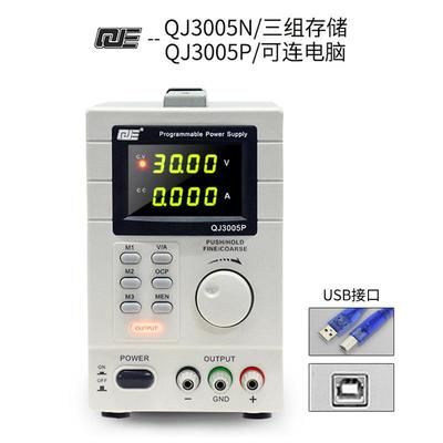 宁波求精直流稳压源J3Q005TQJ2002QJ3005TCQJ6010E可调线电性电源