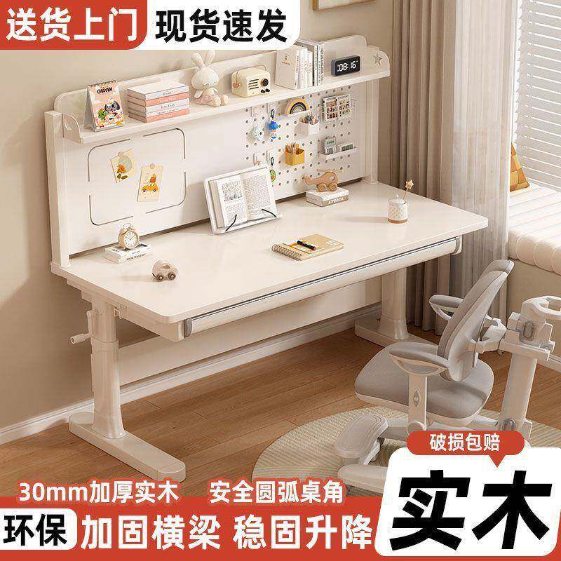 全实木加厚0固度稳家用儿童学习桌小学生书桌厚高度可调节3ADQ写