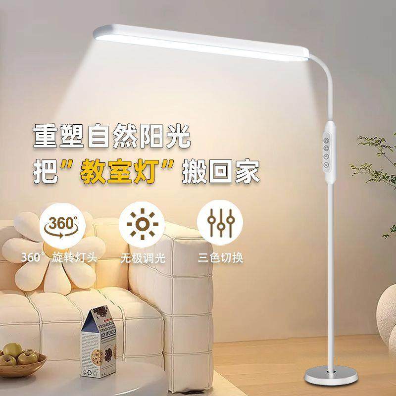 可伸缩落灯超亮客厅室学习立式台灯落地路灯全光卧谱默认项le地d