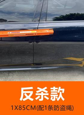磁性开车门防门杀保撞防刮胶长条防撞条护车门条边MEA车把手防护