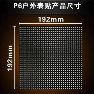 戶外P6全彩le廣d顯示屏高清LED電子屏戶DHI全外彩P廣場屏告6屏