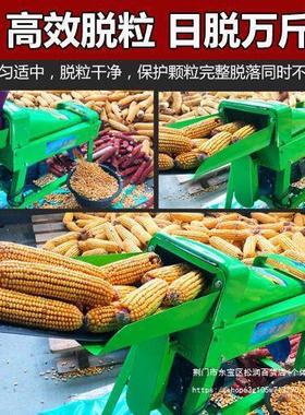 型电动玉米脱苞全HSX粒机家用220v剥玉米机器小打玉米机自动米机