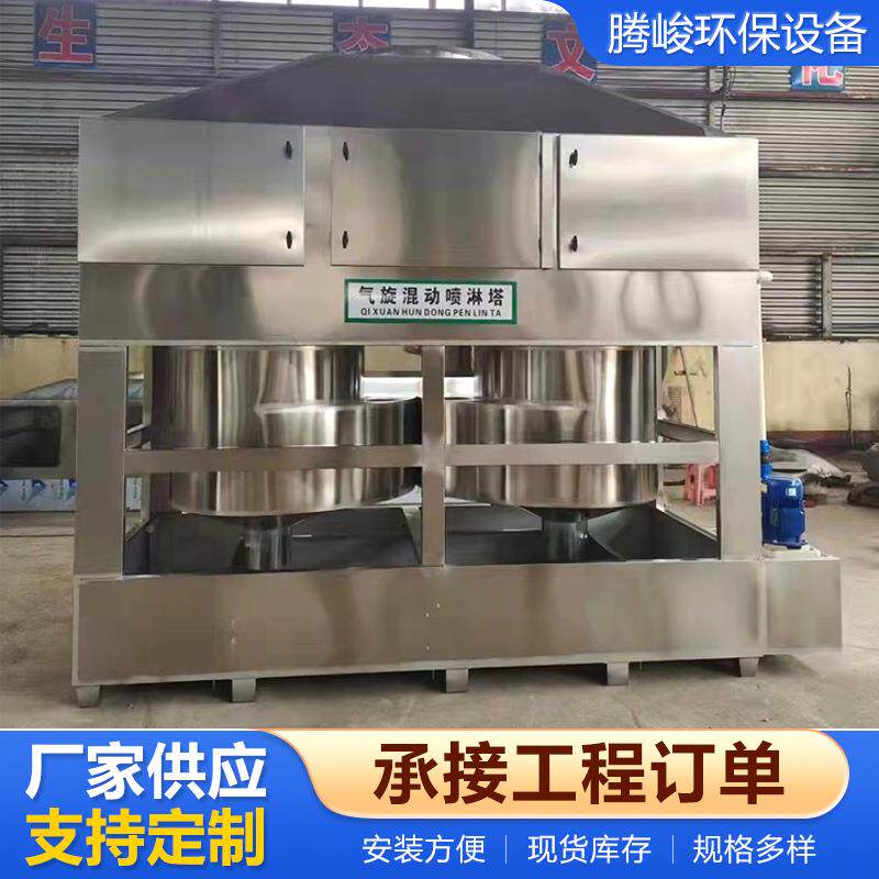 气旋混喷淋塔漆雾废气动理净化处设备不钢锈方形旋流塔除尘QKI洗