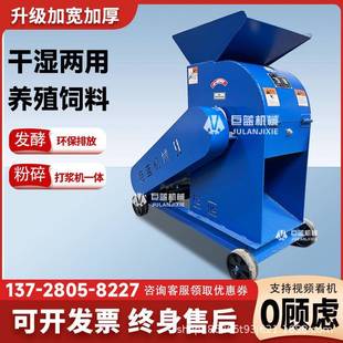 养殖专用打浆机GNN养猪酒糟猪粉碎机场潲水泔水直落式壳骨头贝打
