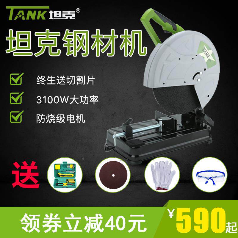 克台式型材切割大功率315机5钢材木材350多功能4寸角319坦铁高功