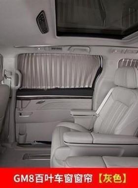 大通V0轴遮光9汽车窗帘防晒遮阳帘专私密隔FVB用热布长帘双轨道