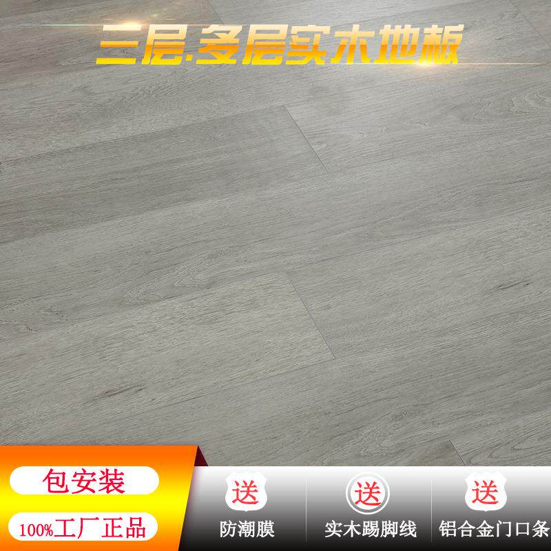 多层三橡层实木复合地木地板15m厂m家用e0防水耐磨暖IYD木灰色家