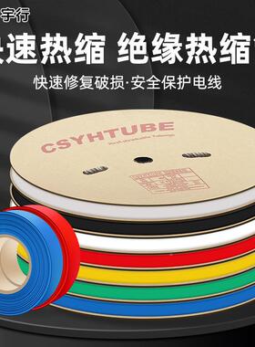 6mm黑色套热缩绝缘PUF管一卷025米热缩套管彩色绝管缘收缩热塑套