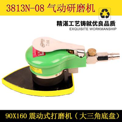 北帝正长方形震动式大磨家打磨具机砂小三角纸机小三角7气5x100mm