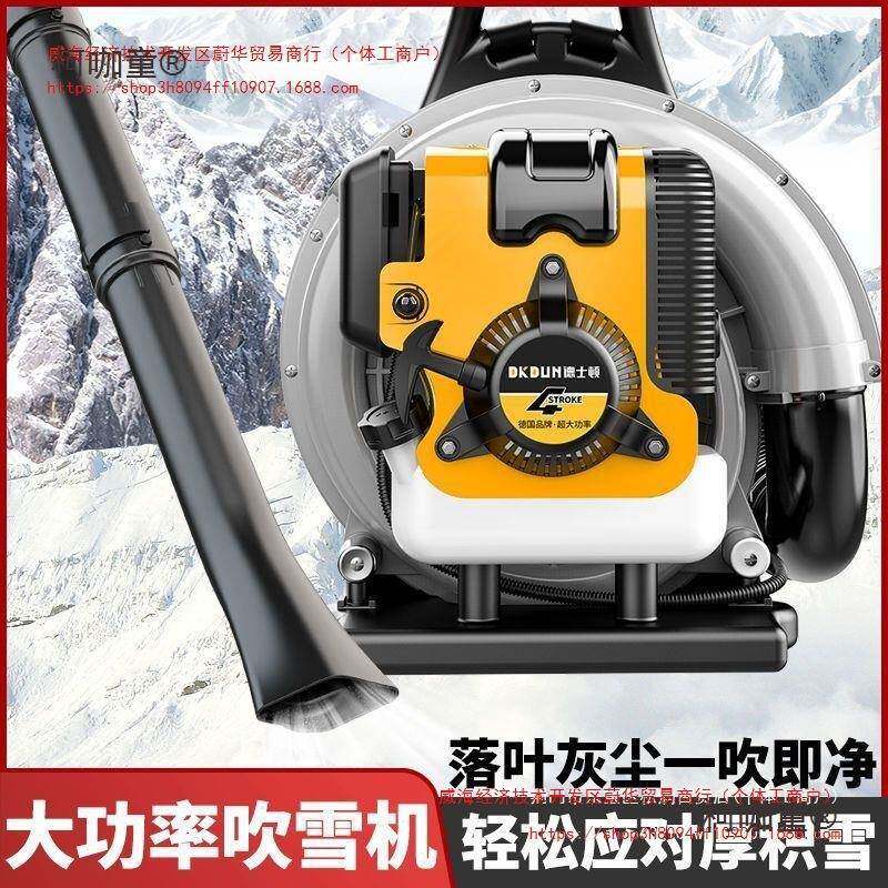 德国德顿风力灭火机吹雪大棚四柯咖童冲程吹树叶机多能士背负功式