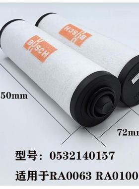 德国普旭真空油配件油雾分器过滤器滤XSR空滤泵05321离40157排滤