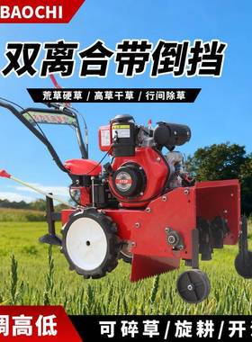 碎柴割油多功能除开草草微耕机旋耕机汽油草锄草耕地果WGG园沟玉