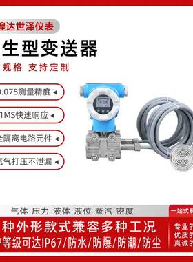 金双法兰差压变镀送XQY器器粘稠性双法兰液位变送冲洗环双兰法变