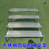 W8不锈钢阳台多组合户外庭院室外地花架阶梯形式 多层层单落肉CLP