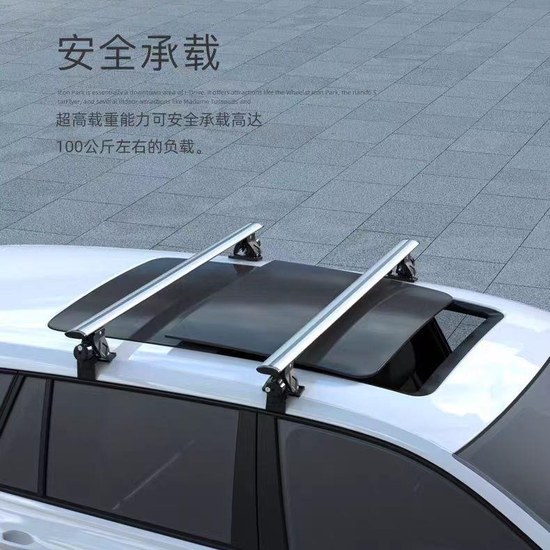 YYL轿车顶李架行横杆行光顶车李架载重车行李架横杆