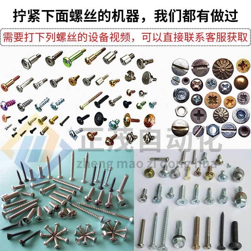 板落地坐标自动锁螺丝机吹气式拧上螺丝设备双工位自动打螺丝机