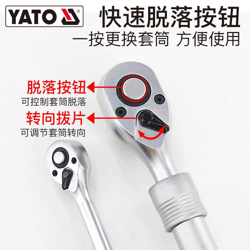 手易尔拓YTOA轮扳可伸缩快速脱落416棘轮扳手YT棘-0297
