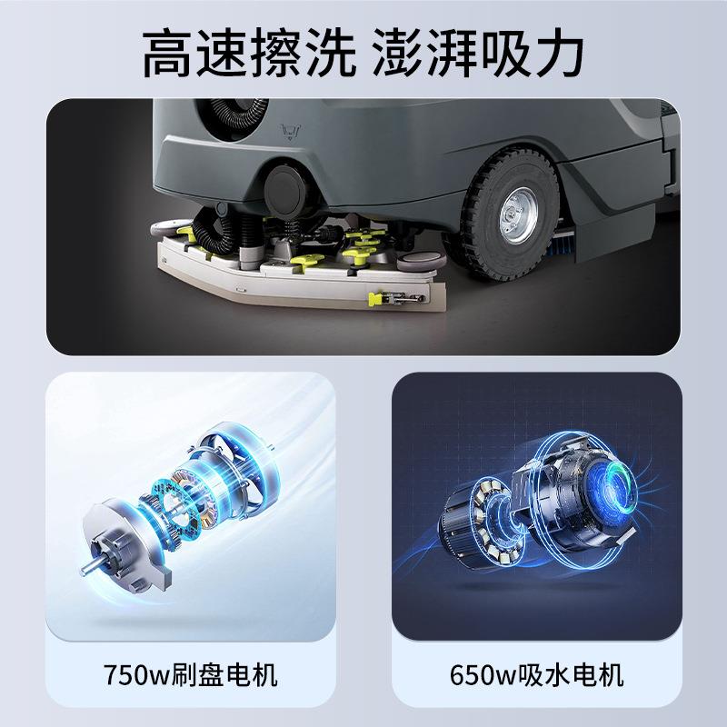 驾驶式地洗机全自洗动电动GFO地库车工厂车间工业商用车商场擦地