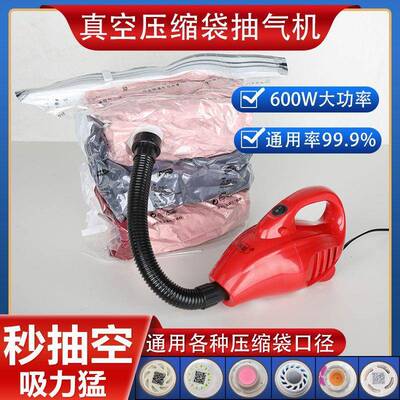 V3压N缩袋电泵收纳袋专用抽空吸气泵120电动真抽气泵家用