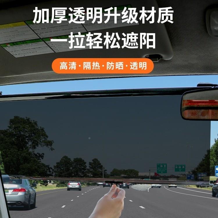 大货车遮阳伸缩式窗档帘挡防膜晒隔热风玻MUM前璃电动三轮车前透